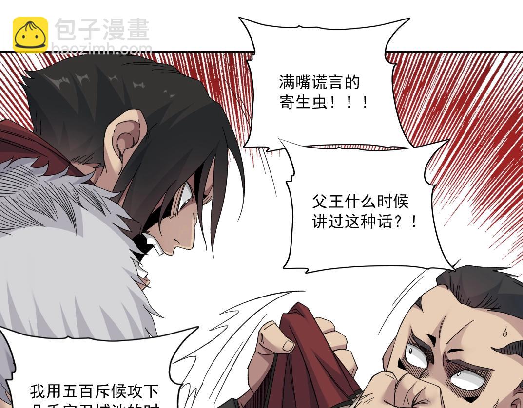 我打造了長生俱樂部 - 第149話 神很忙(1/2) - 3