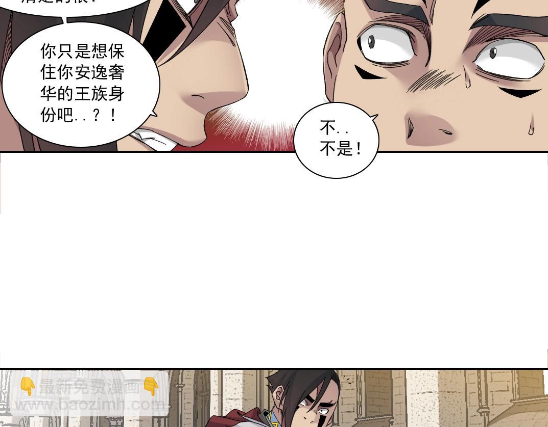 我打造了長生俱樂部 - 第149話 神很忙(1/2) - 5
