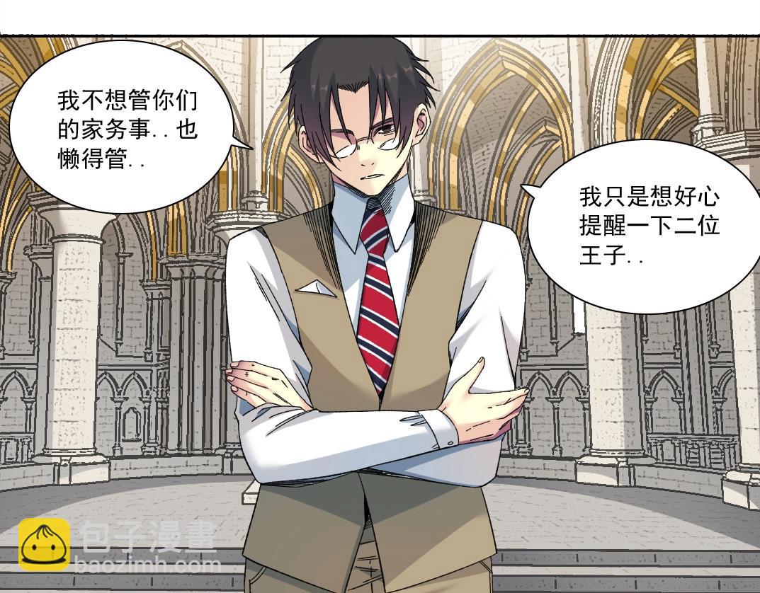 我打造了長生俱樂部 - 第149話 神很忙(1/2) - 7