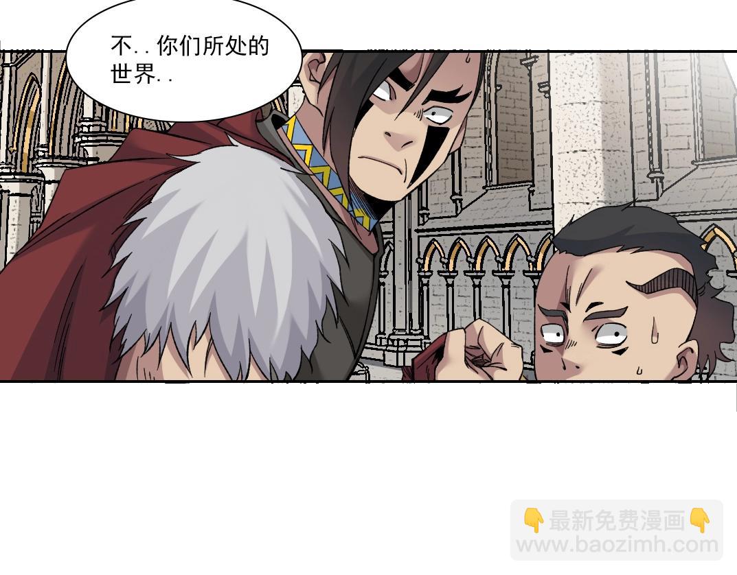 我打造了長生俱樂部 - 第149話 神很忙(1/2) - 1