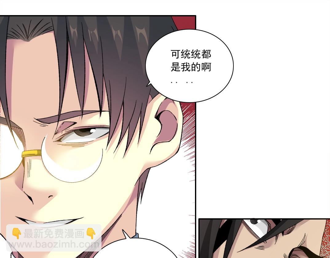 我打造了長生俱樂部 - 第149話 神很忙(2/2) - 5