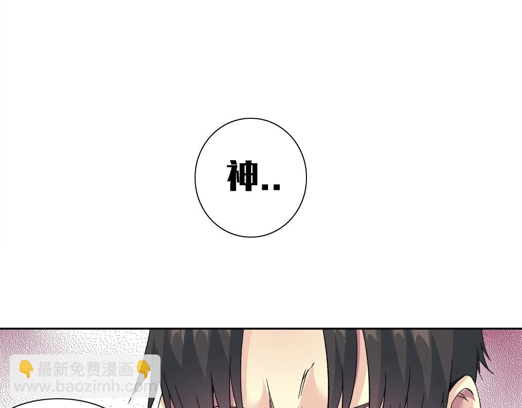 我打造了長生俱樂部 - 第149話 神很忙(2/2) - 7