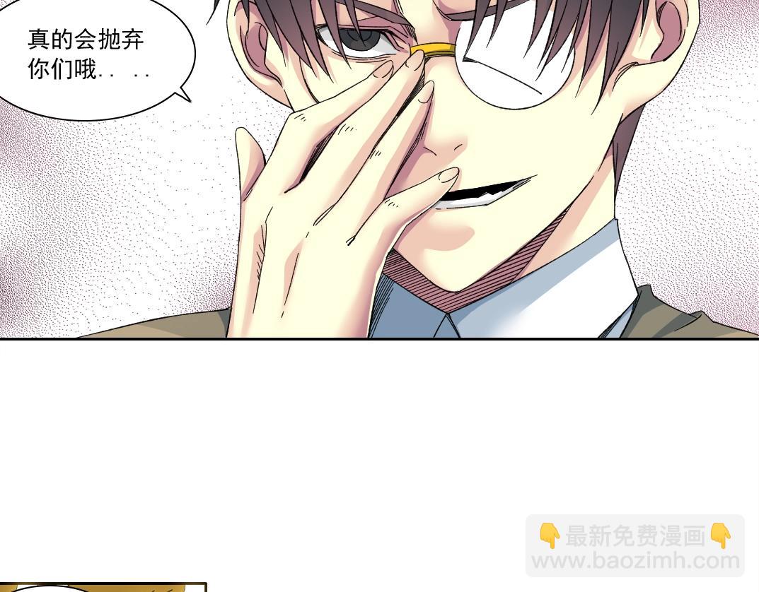 我打造了長生俱樂部 - 第149話 神很忙(2/2) - 1