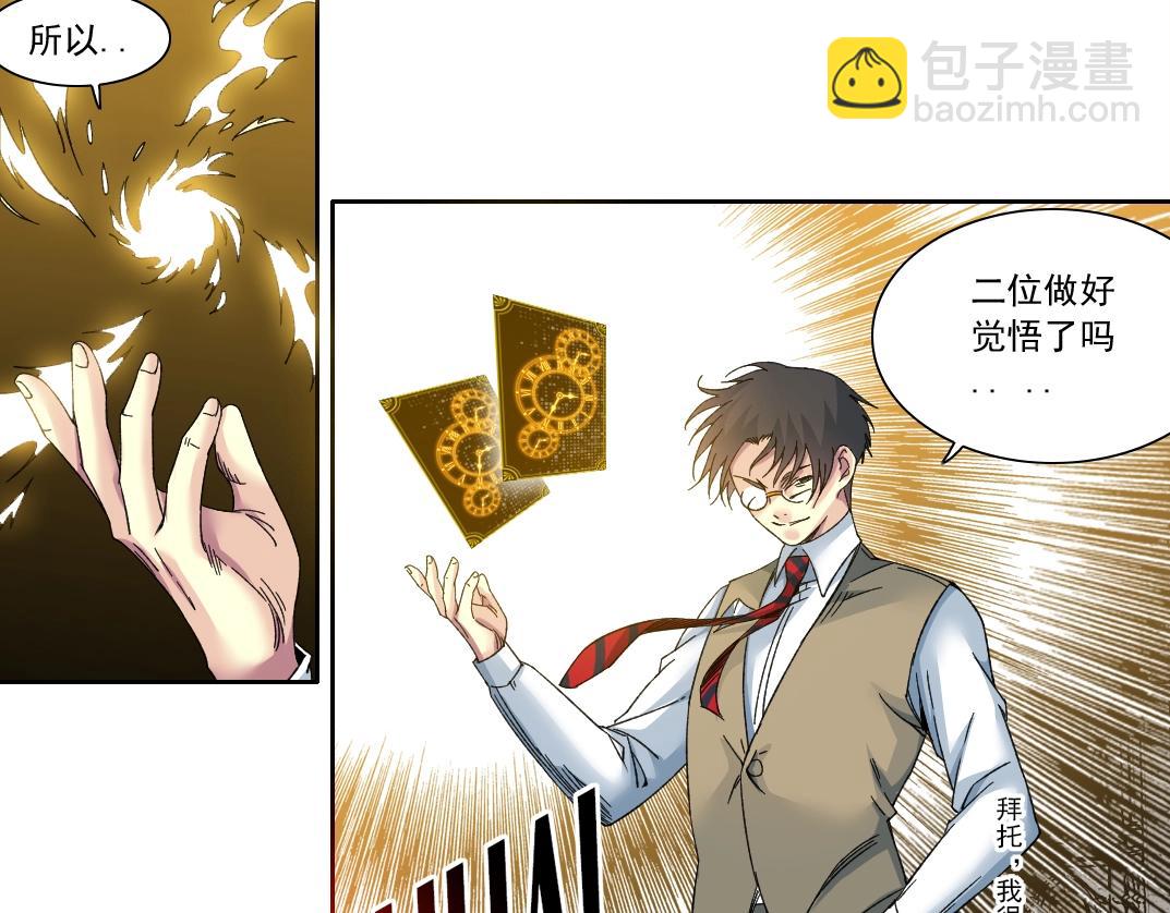 我打造了長生俱樂部 - 第149話 神很忙(2/2) - 2