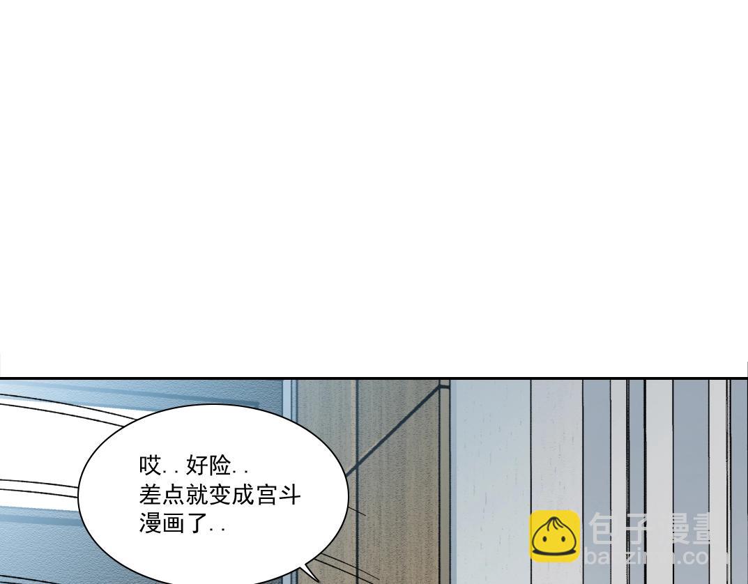 我打造了長生俱樂部 - 第149話 神很忙(2/2) - 5