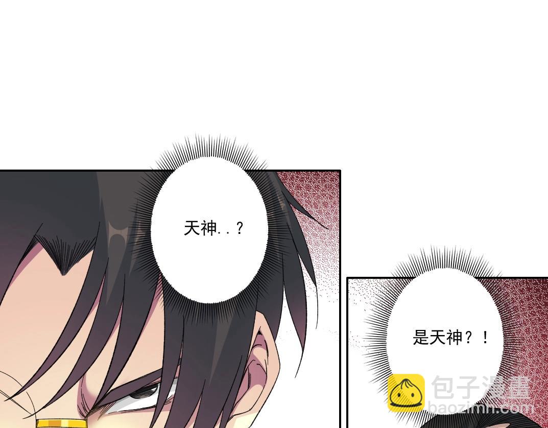 我打造了長生俱樂部 - 第149話 神很忙(1/2) - 6