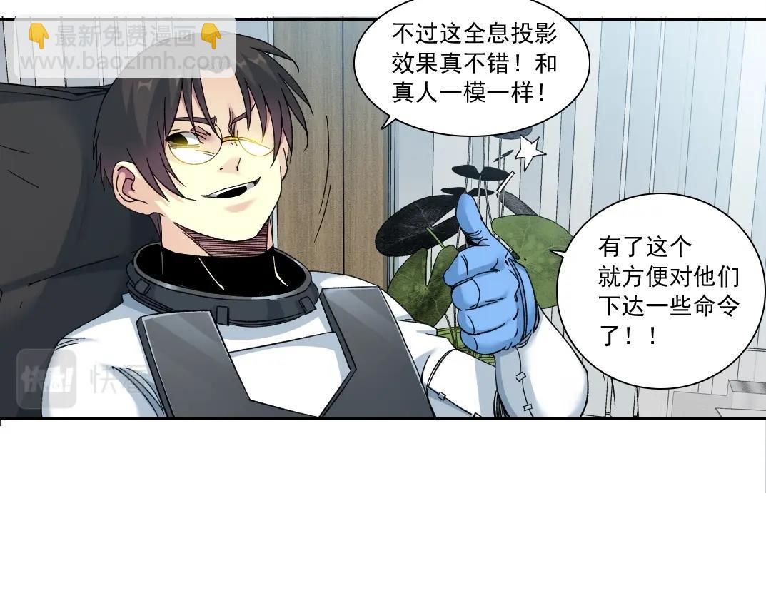 我打造了長生俱樂部 - 第149話 神很忙(2/2) - 1