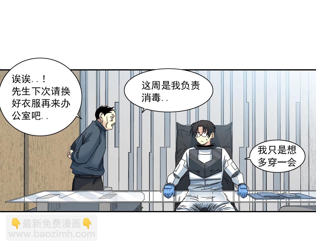 我打造了長生俱樂部 - 第149話 神很忙(2/2) - 2