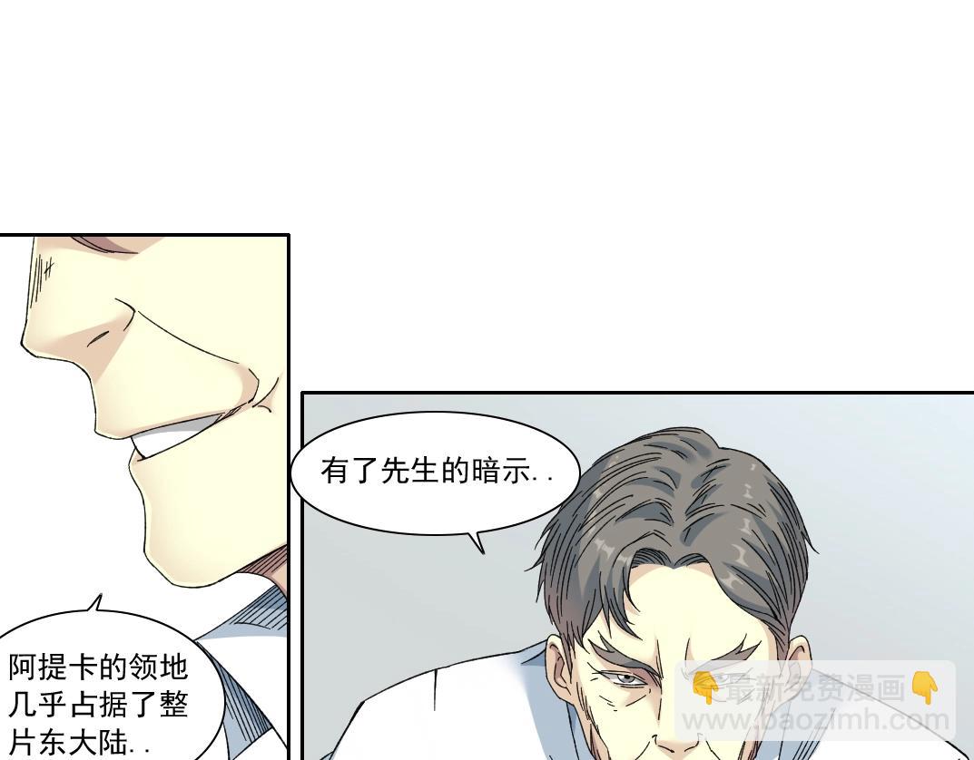 我打造了長生俱樂部 - 第149話 神很忙(2/2) - 3