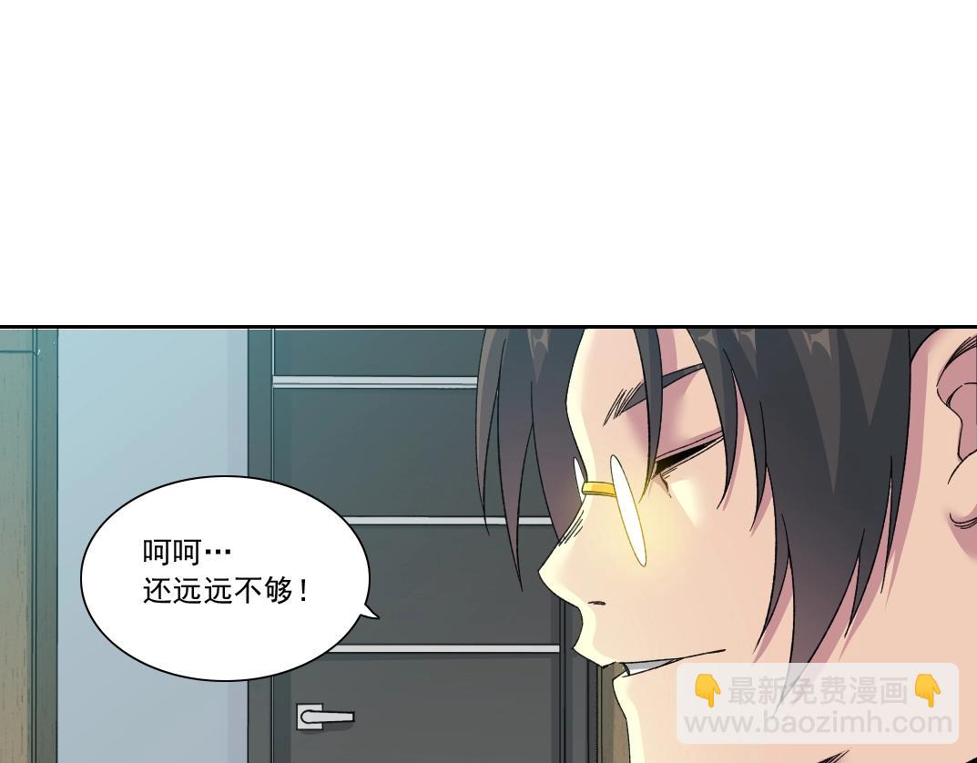 我打造了長生俱樂部 - 第149話 神很忙(2/2) - 6
