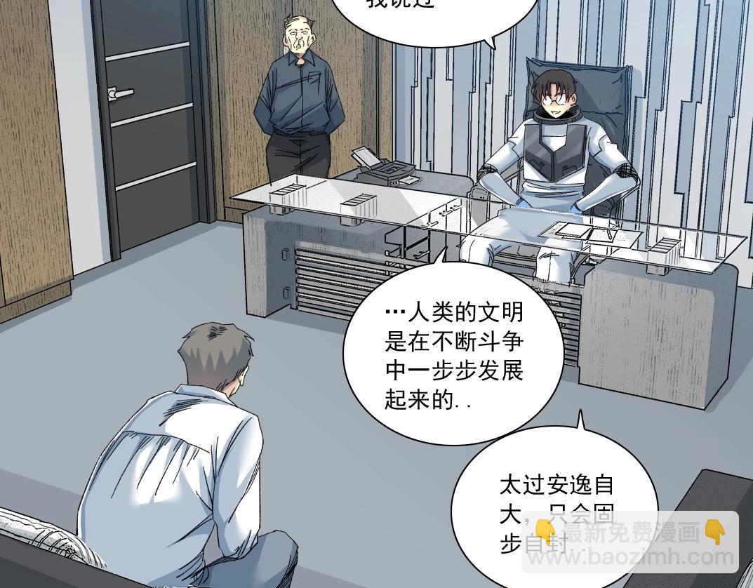 我打造了長生俱樂部 - 第149話 神很忙(2/2) - 1