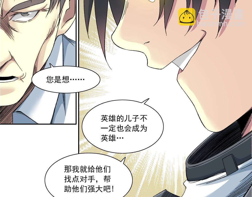 我打造了長生俱樂部 - 第149話 神很忙(2/2) - 3