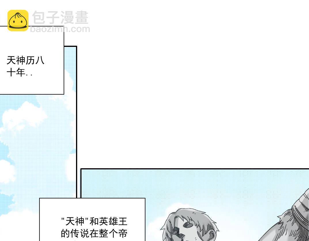 我打造了長生俱樂部 - 第149話 神很忙(2/2) - 5