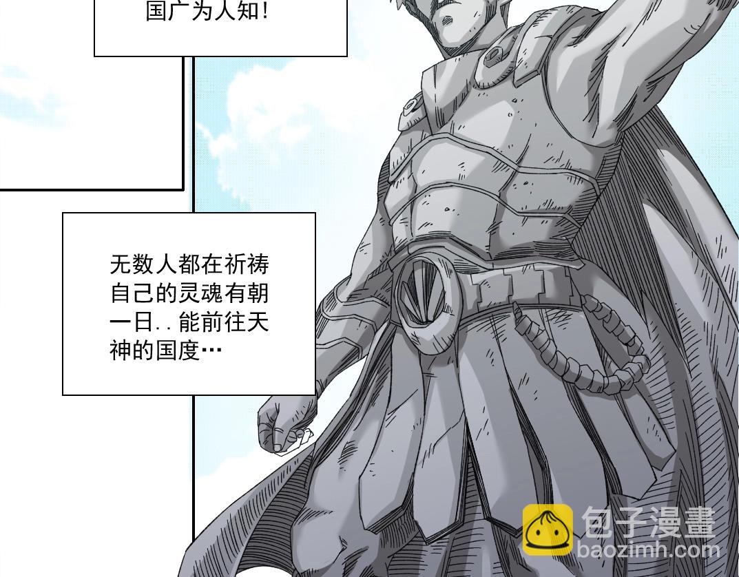 我打造了長生俱樂部 - 第149話 神很忙(2/2) - 6