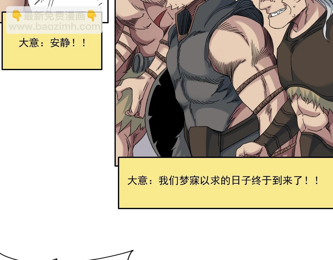 我打造了長生俱樂部 - 第149話 神很忙(2/2) - 7