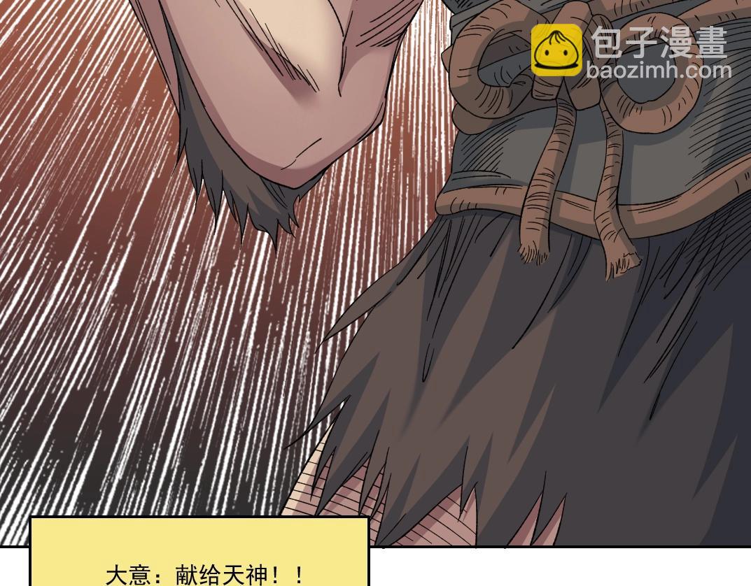 我打造了長生俱樂部 - 第149話 神很忙(2/2) - 4