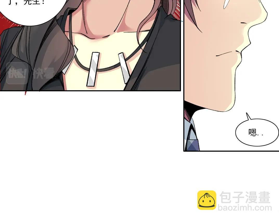 我打造了長生俱樂部 - 第151話 你幹嘛！(1/2) - 3