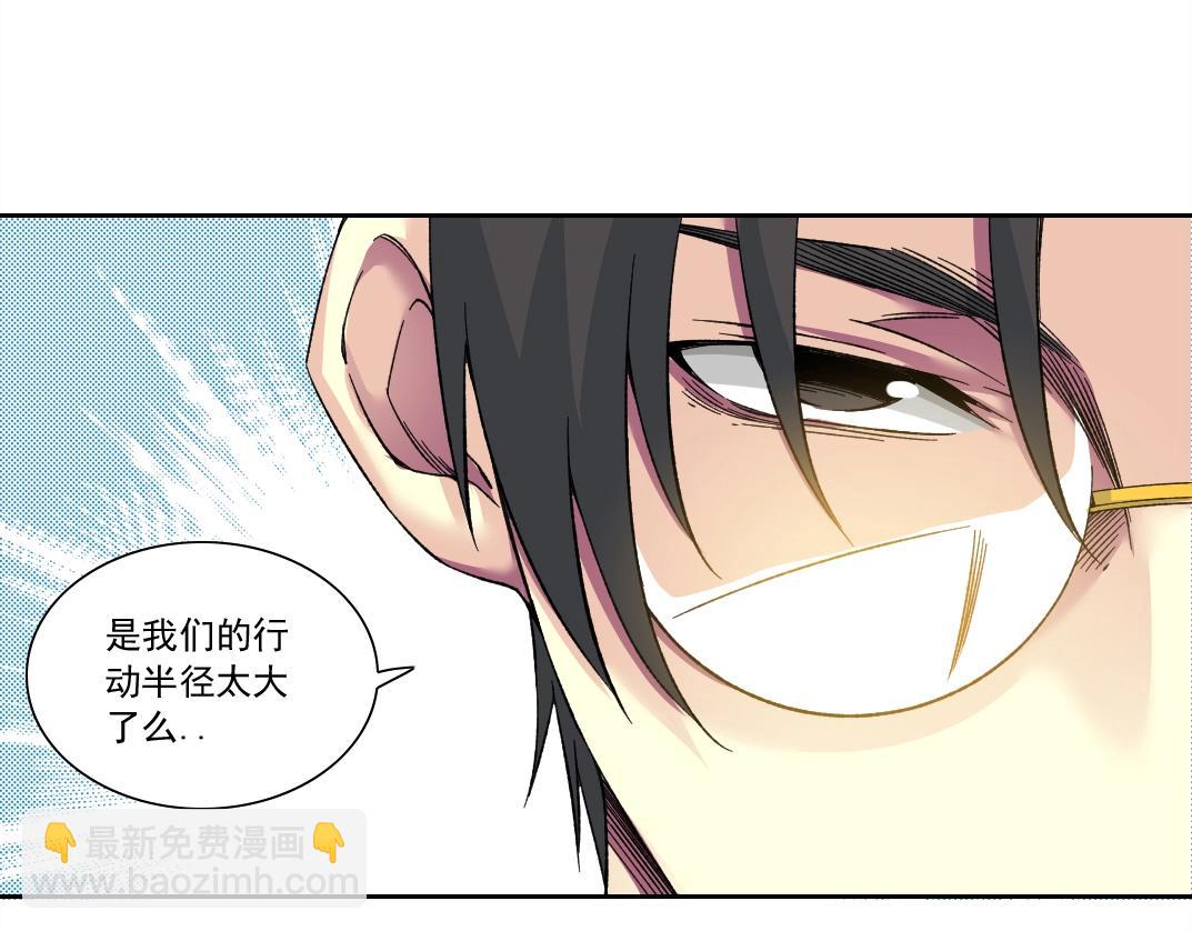 我打造了長生俱樂部 - 第151話 你幹嘛！(1/2) - 4