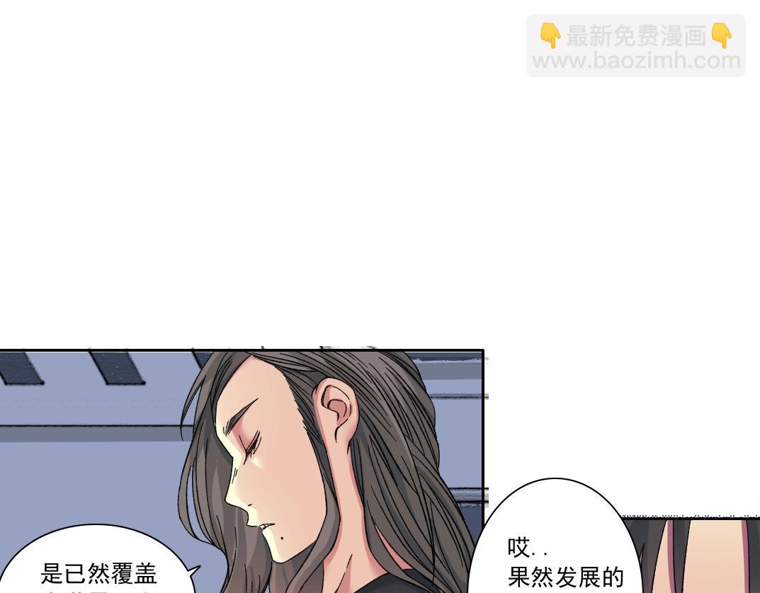 我打造了長生俱樂部 - 第151話 你幹嘛！(1/2) - 5