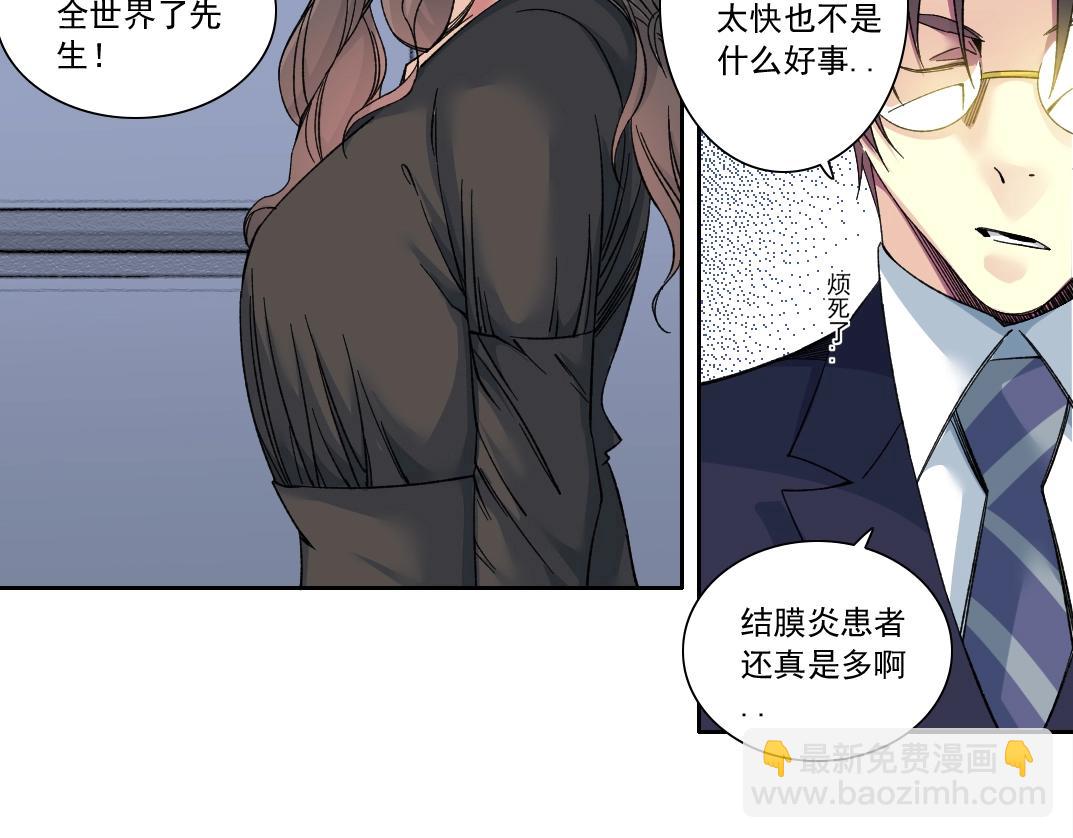 我打造了長生俱樂部 - 第151話 你幹嘛！(1/2) - 6