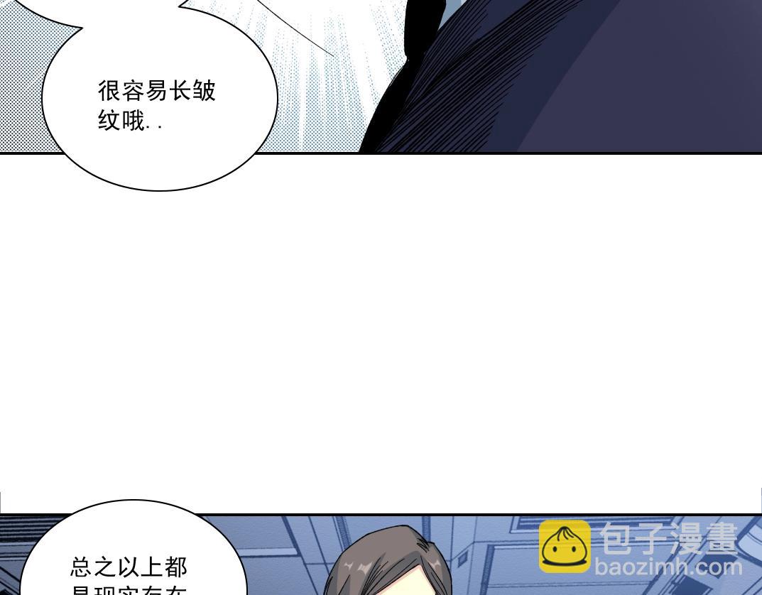 我打造了長生俱樂部 - 第151話 你幹嘛！(1/2) - 1