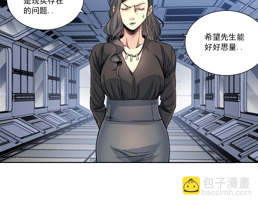 我打造了長生俱樂部 - 第151話 你幹嘛！(1/2) - 2