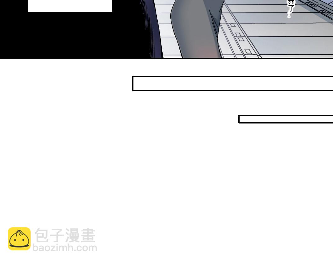 我打造了長生俱樂部 - 第151話 你幹嘛！(1/2) - 6