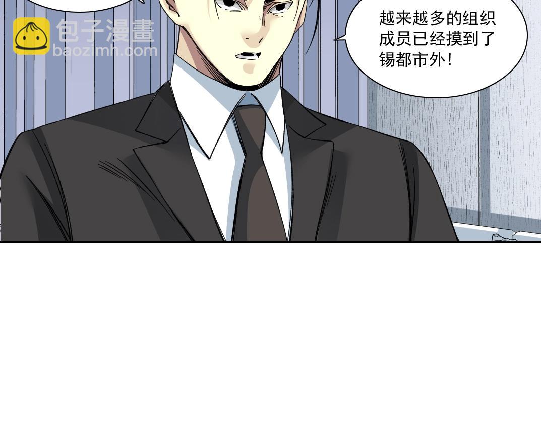 我打造了長生俱樂部 - 第151話 你幹嘛！(1/2) - 4