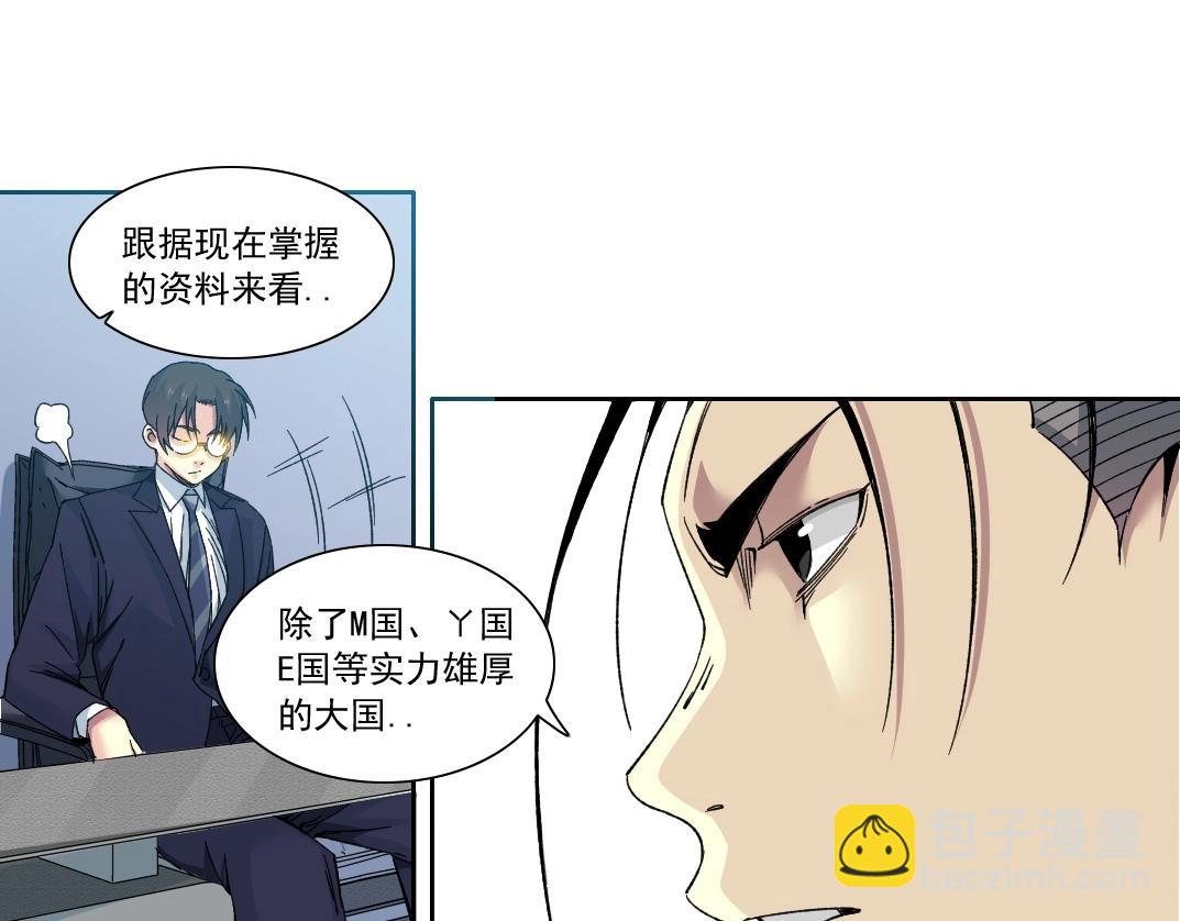 我打造了長生俱樂部 - 第151話 你幹嘛！(1/2) - 5