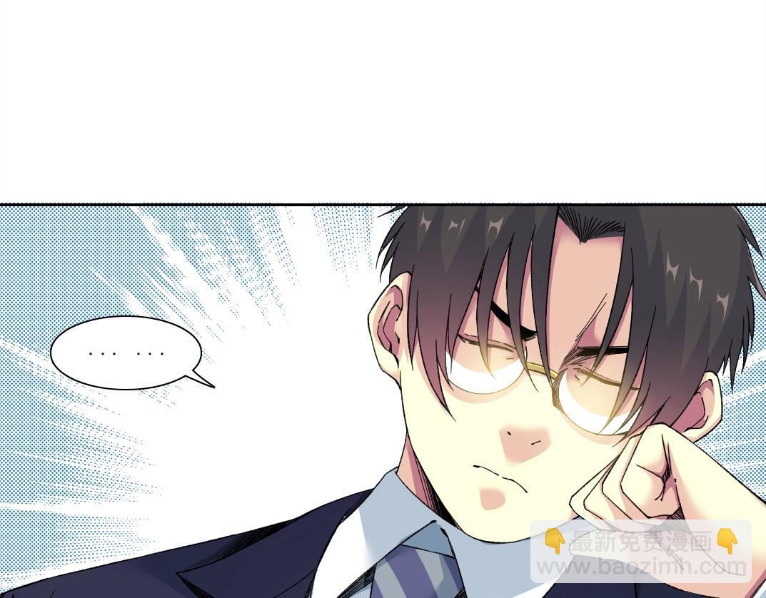 我打造了長生俱樂部 - 第151話 你幹嘛！(1/2) - 2