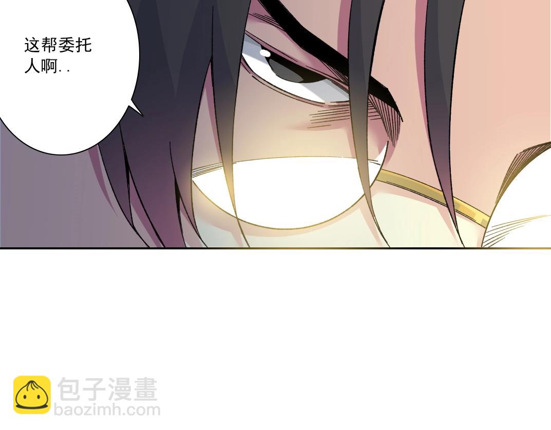 我打造了長生俱樂部 - 第151話 你幹嘛！(1/2) - 4