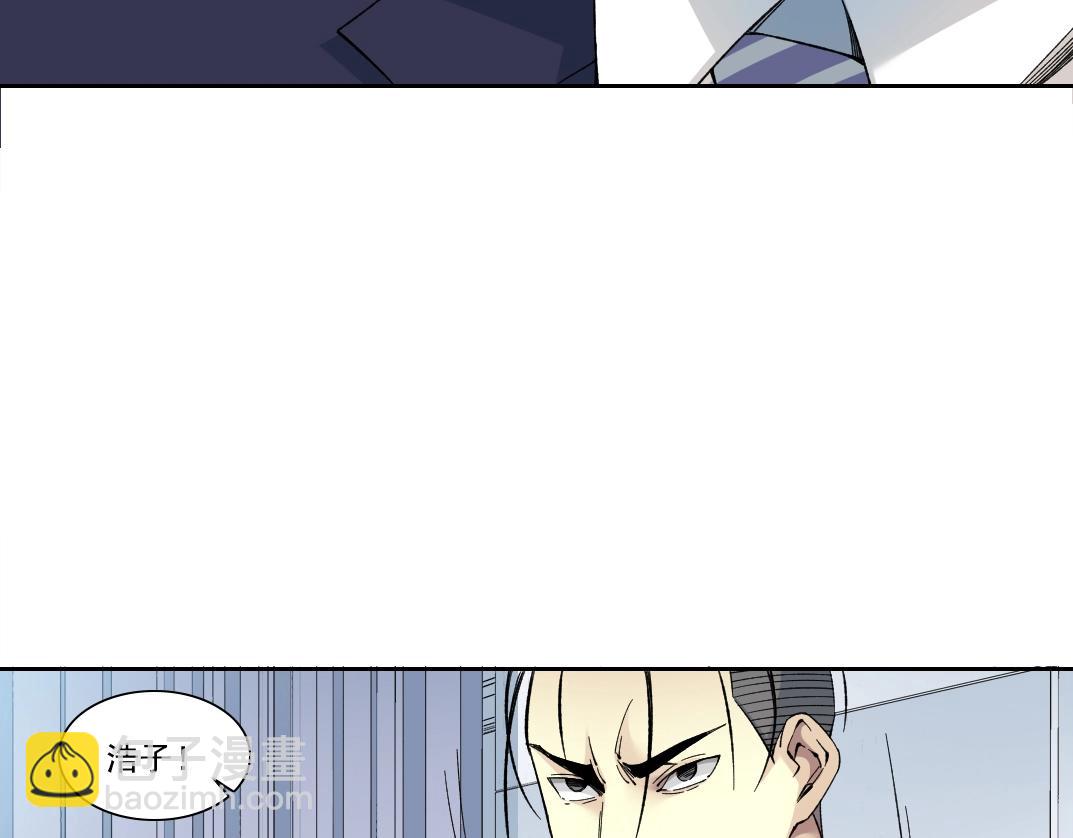 我打造了長生俱樂部 - 第151話 你幹嘛！(1/2) - 1