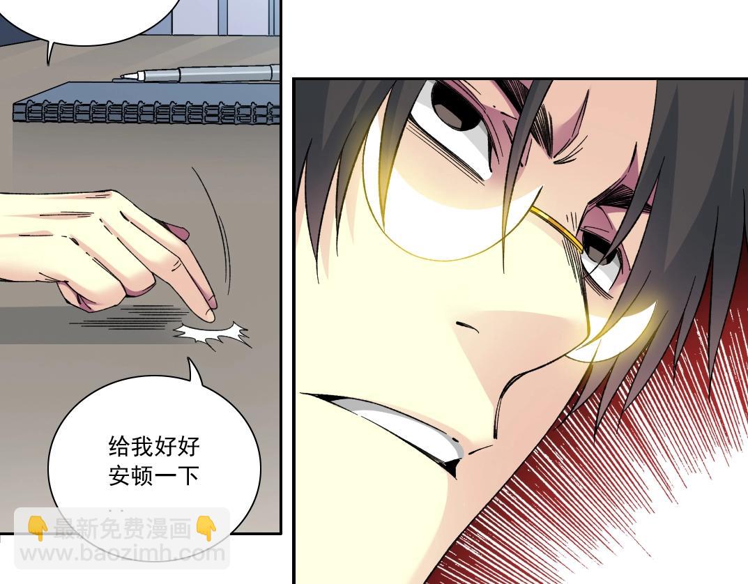 我打造了長生俱樂部 - 第151話 你幹嘛！(1/2) - 3