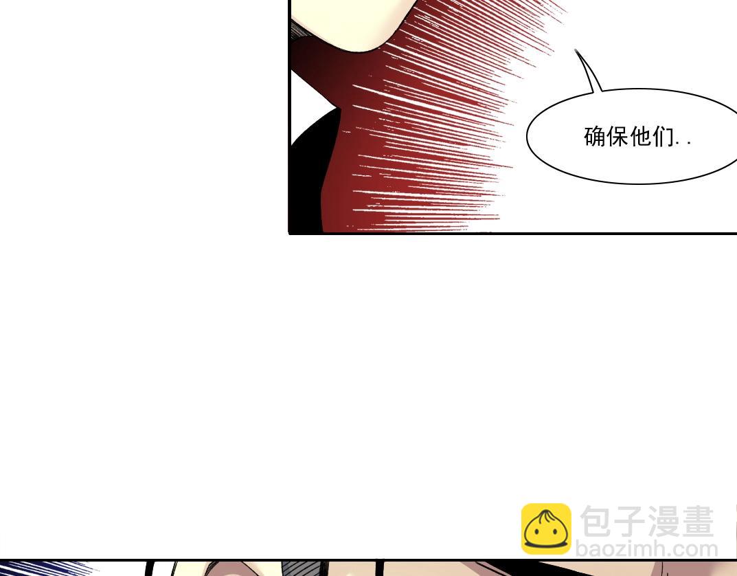 我打造了長生俱樂部 - 第151話 你幹嘛！(1/2) - 4