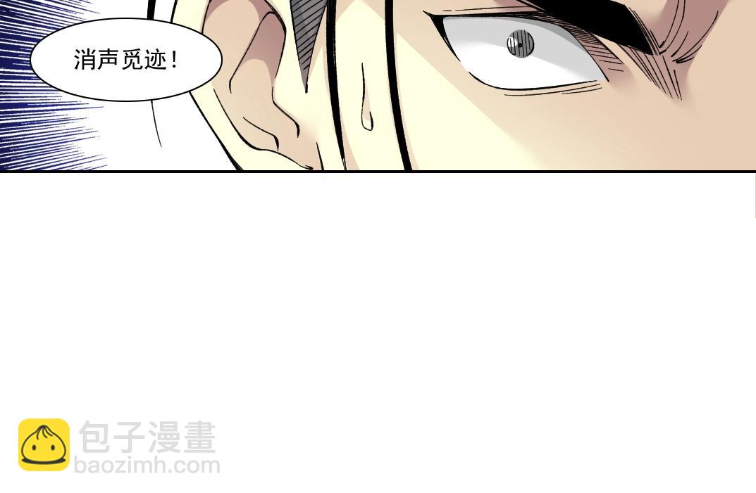 我打造了長生俱樂部 - 第151話 你幹嘛！(1/2) - 5