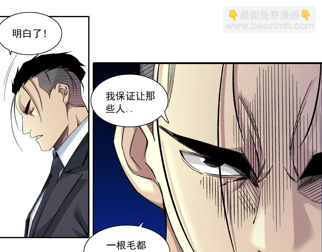 我打造了長生俱樂部 - 第151話 你幹嘛！(1/2) - 6
