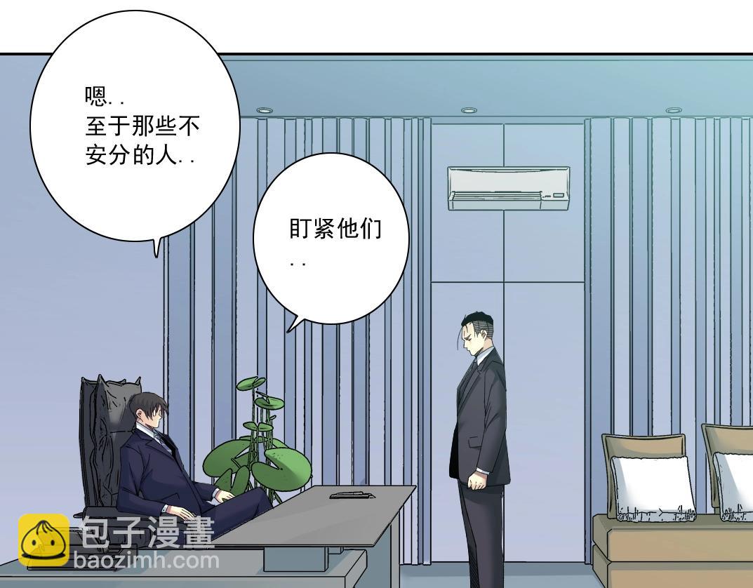 我打造了長生俱樂部 - 第151話 你幹嘛！(1/2) - 8