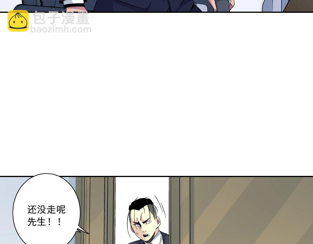 我打造了長生俱樂部 - 第151話 你幹嘛！(2/2) - 5