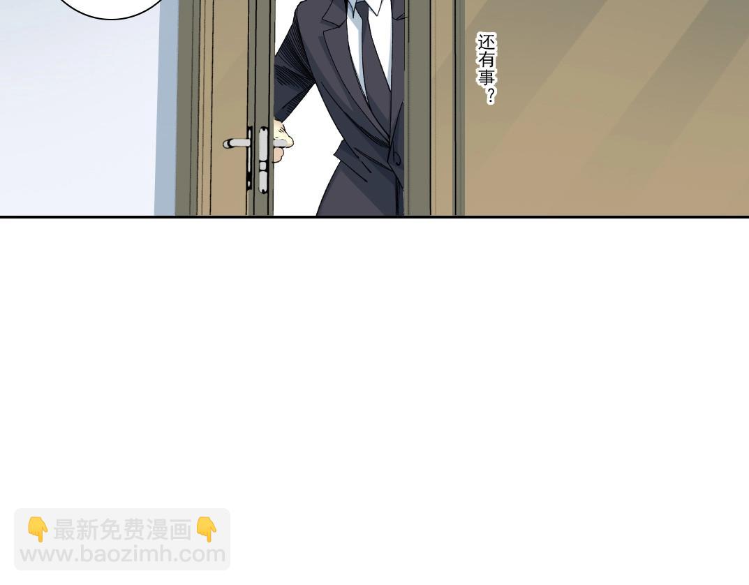 我打造了長生俱樂部 - 第151話 你幹嘛！(2/2) - 6
