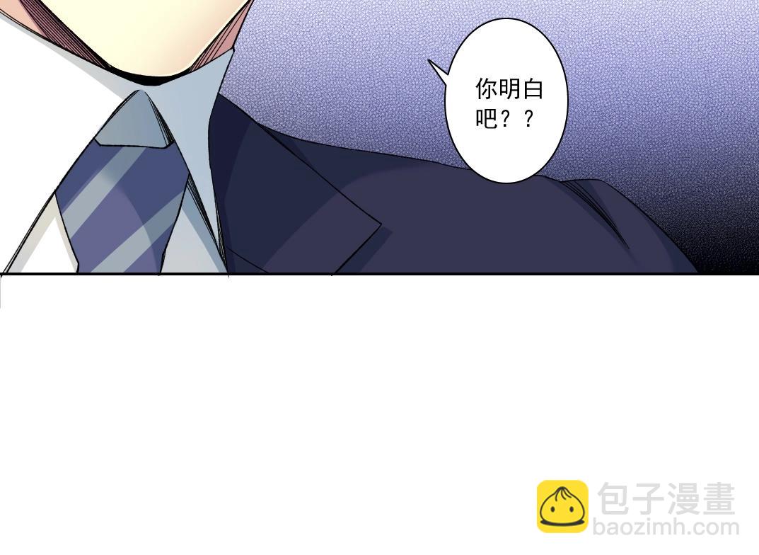 我打造了長生俱樂部 - 第151話 你幹嘛！(2/2) - 2
