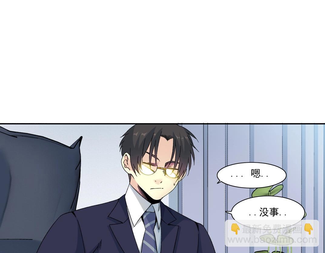 我打造了長生俱樂部 - 第151話 你幹嘛！(2/2) - 4