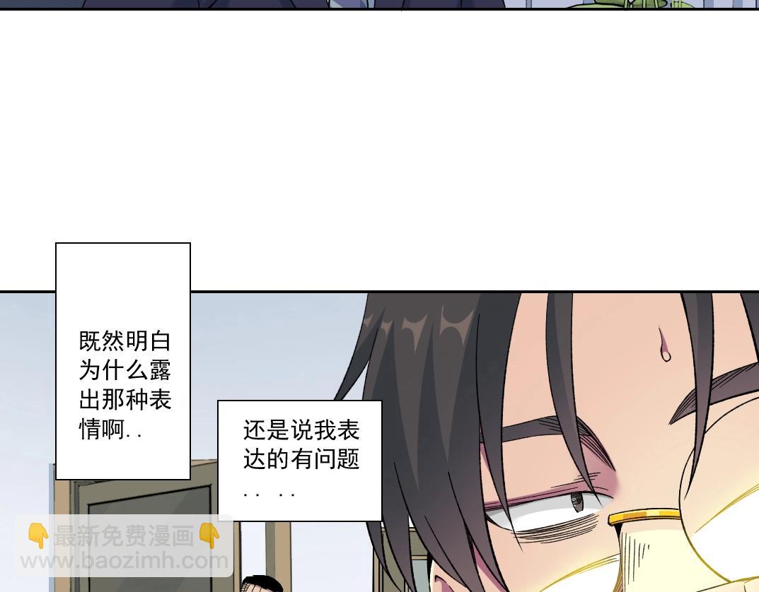 我打造了長生俱樂部 - 第151話 你幹嘛！(2/2) - 5