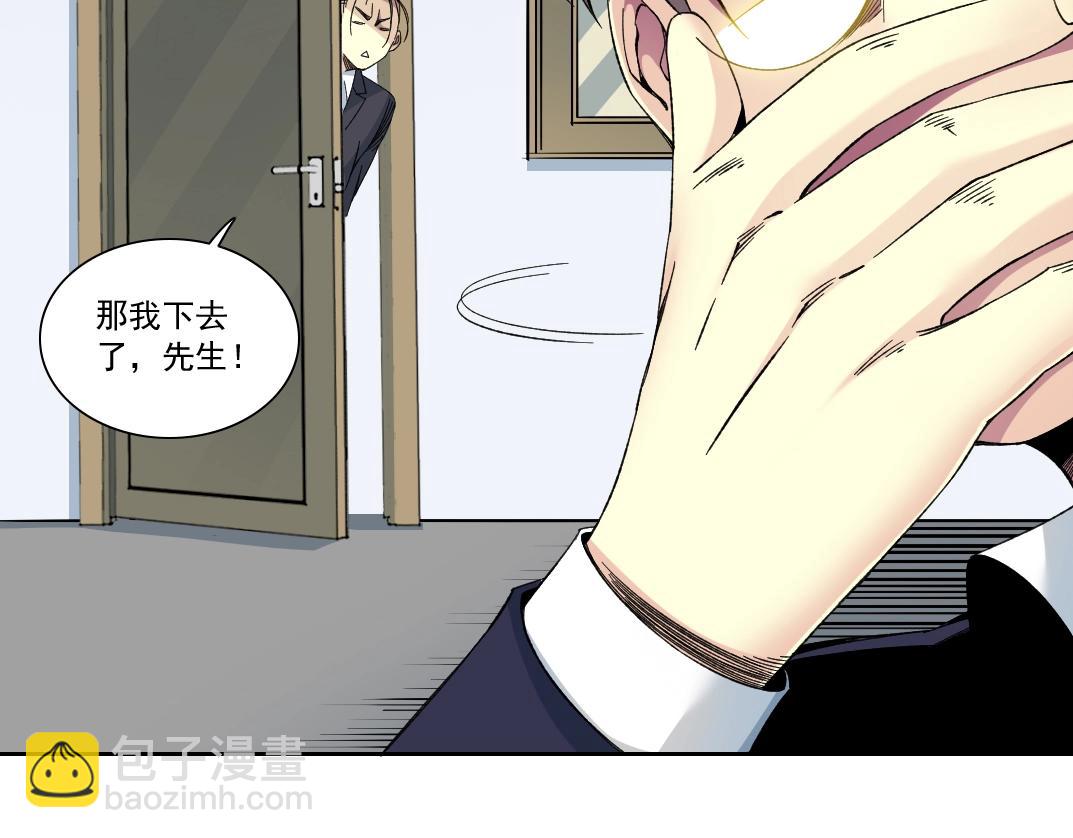 我打造了長生俱樂部 - 第151話 你幹嘛！(2/2) - 6