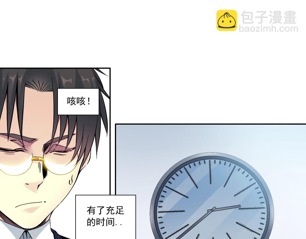 我打造了長生俱樂部 - 第151話 你幹嘛！(2/2) - 1