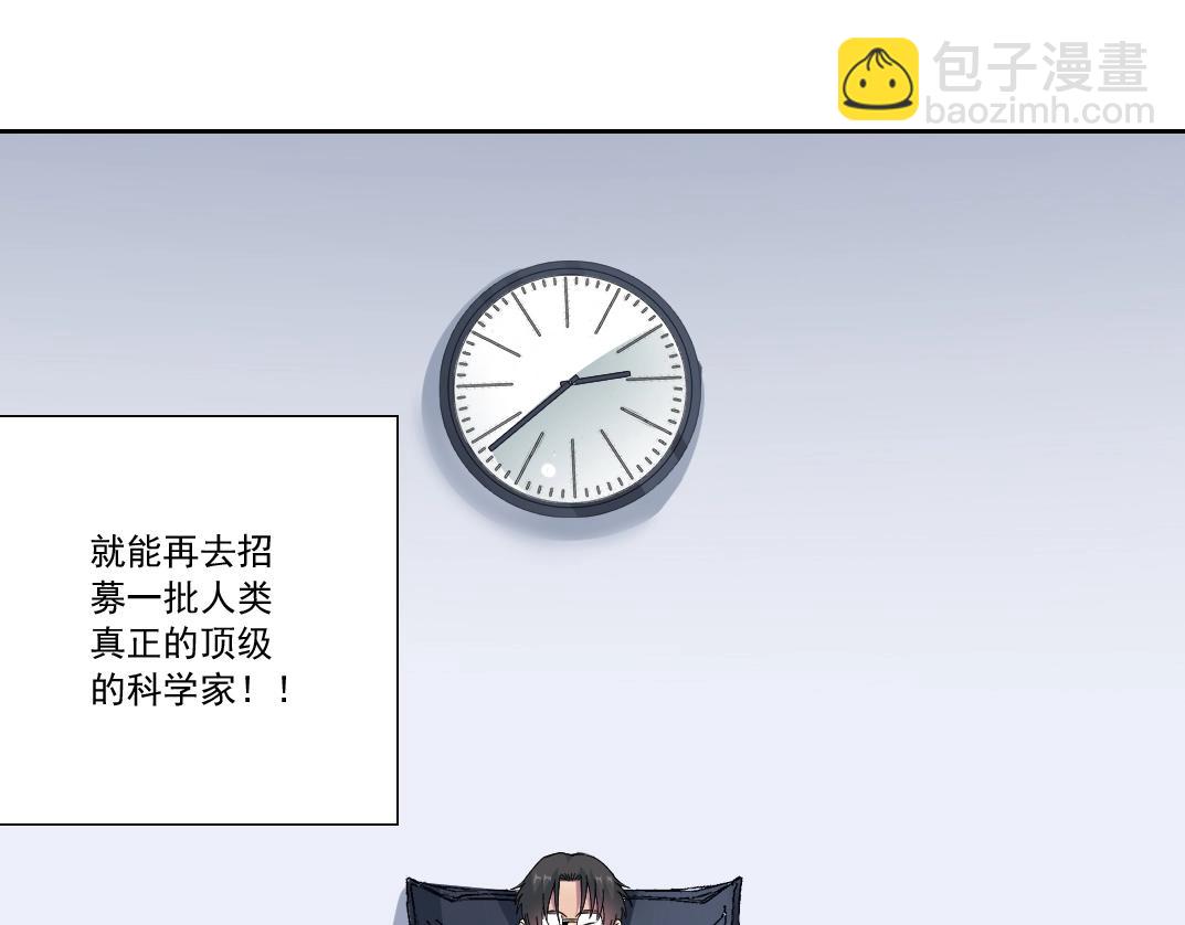 我打造了長生俱樂部 - 第151話 你幹嘛！(2/2) - 4