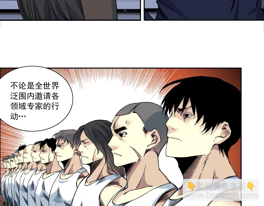 我打造了長生俱樂部 - 第151話 你幹嘛！(1/2) - 7