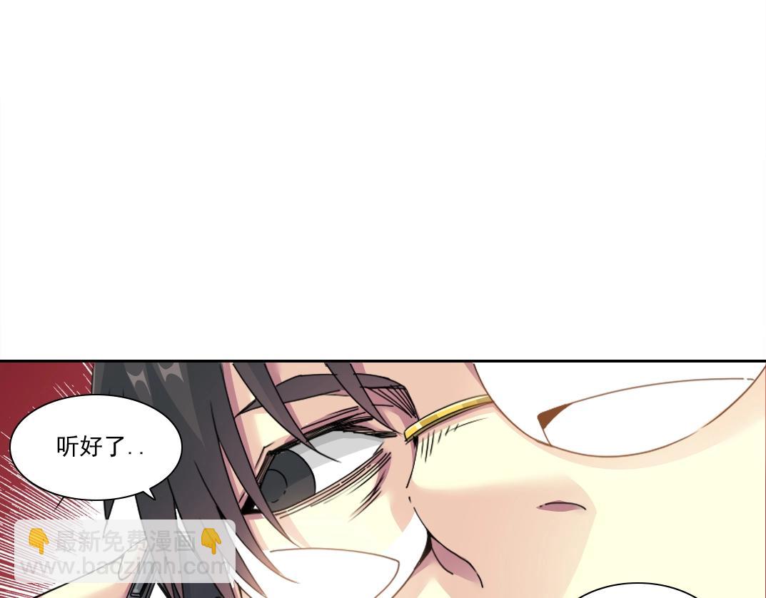 我打造了長生俱樂部 - 第151話 你幹嘛！(2/2) - 2