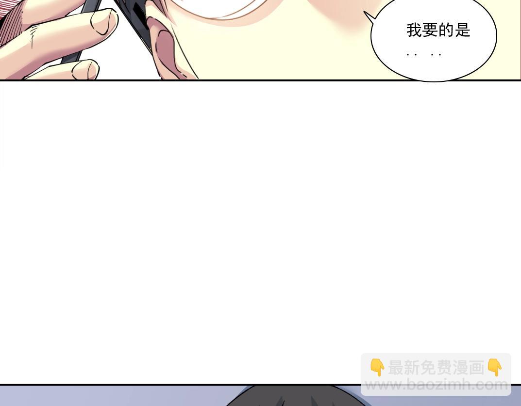 我打造了長生俱樂部 - 第151話 你幹嘛！(2/2) - 3