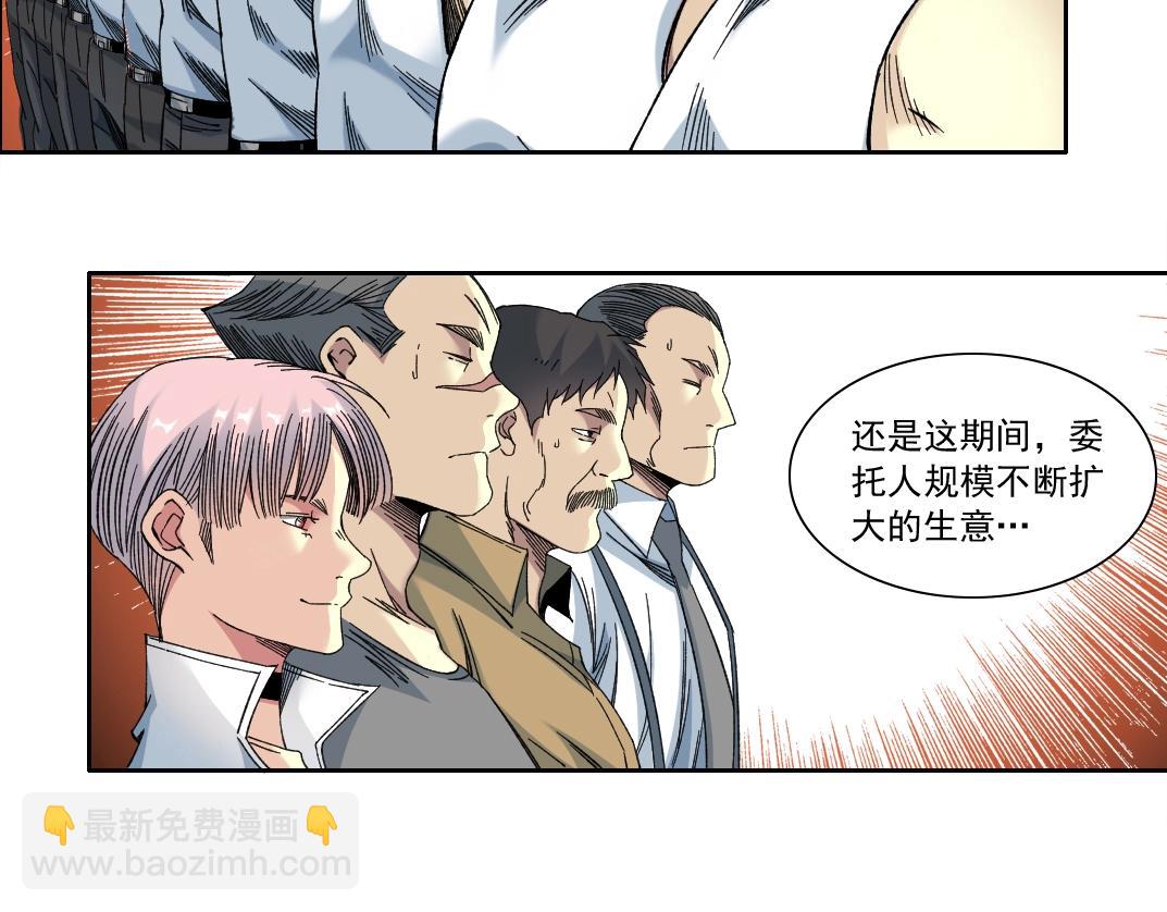 我打造了長生俱樂部 - 第151話 你幹嘛！(1/2) - 8