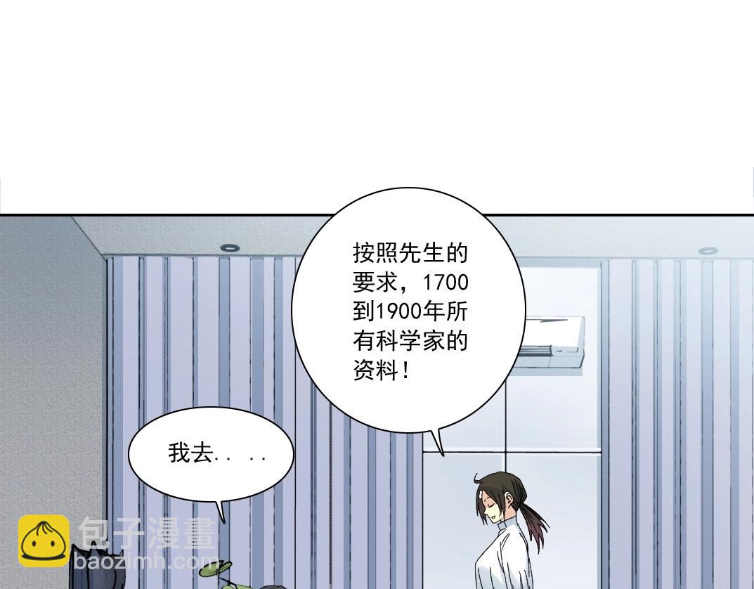 我打造了長生俱樂部 - 第152話 就淺出趟差吧(1/2) - 4